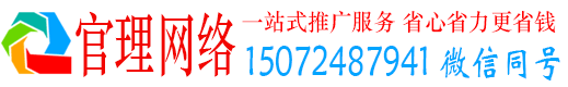 中方官理百度推广费用