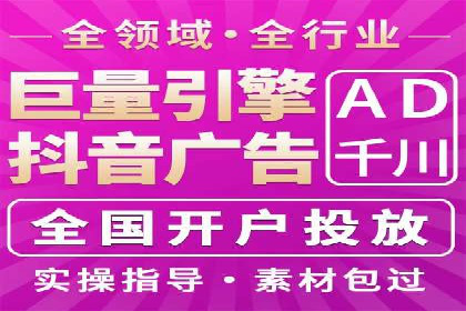 信息流推广开户全攻略：揭秘高效运营技巧